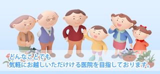 寝屋川市の整形外科・内科[新田整形外科]